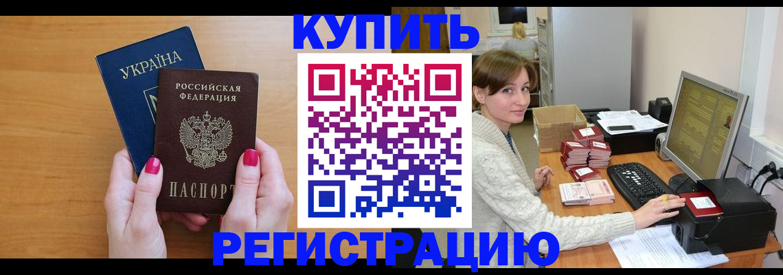 прописка законно в Коряжме