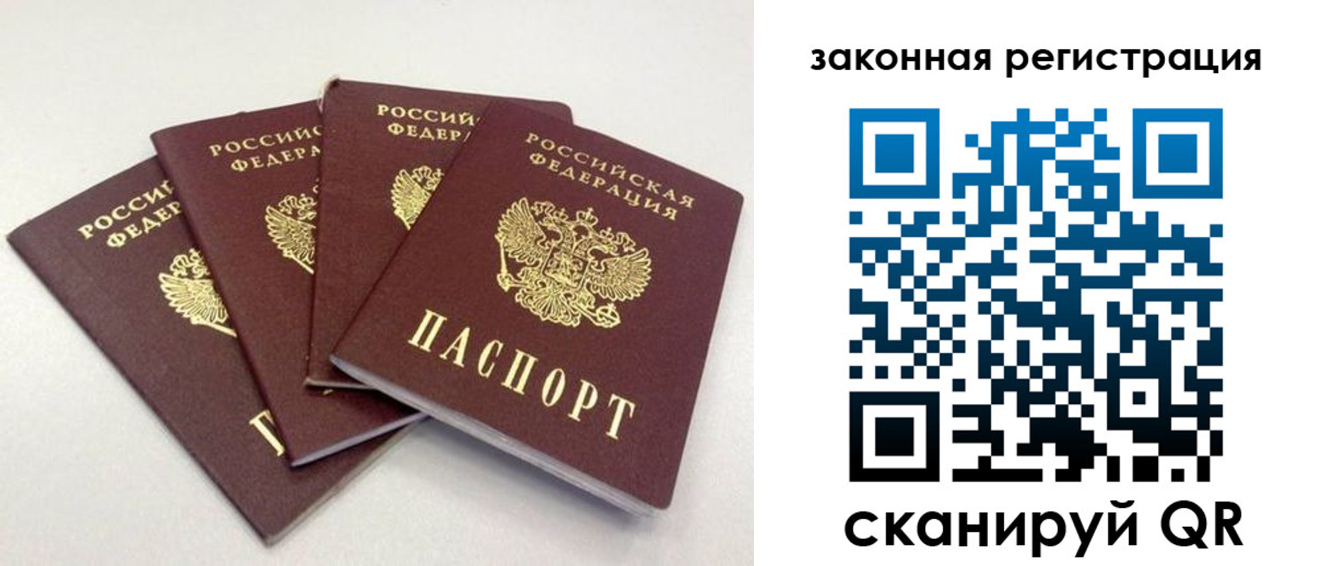 временная прописка в Коряжме