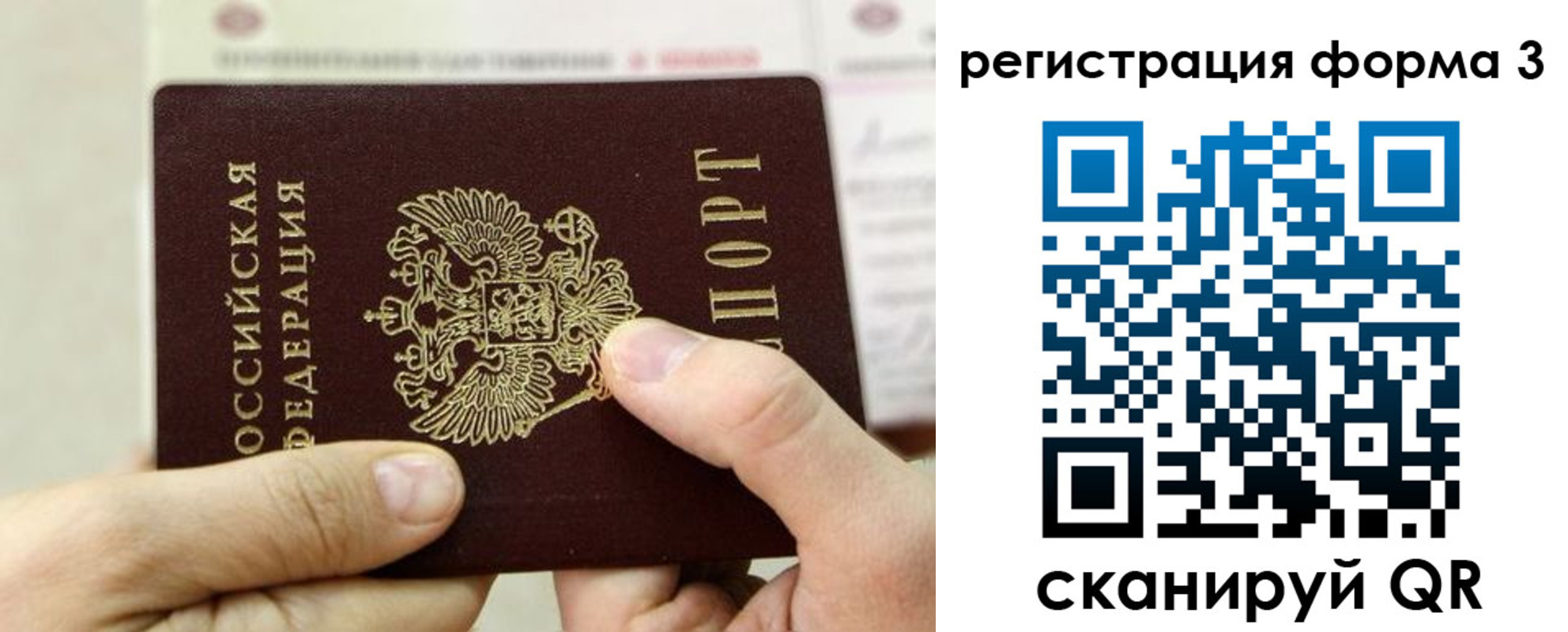 временная регистрация законно в Коряжме