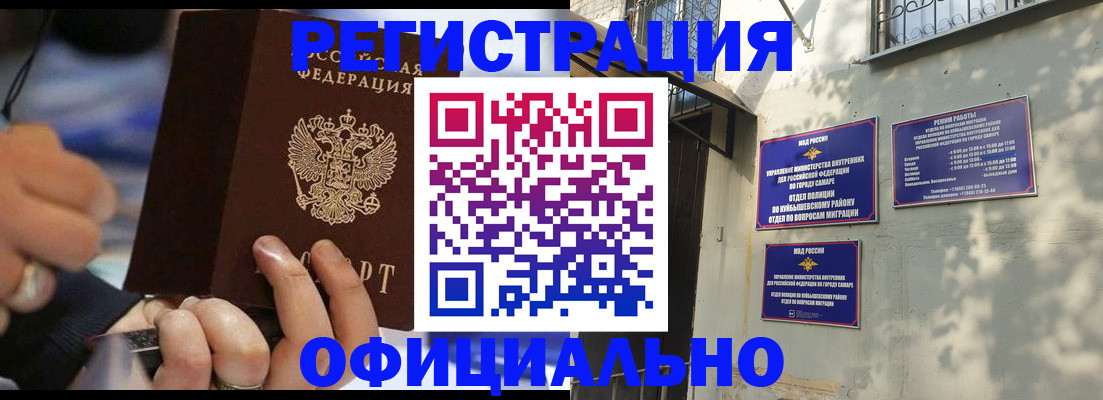 временная регистрация поиск в Коряжме