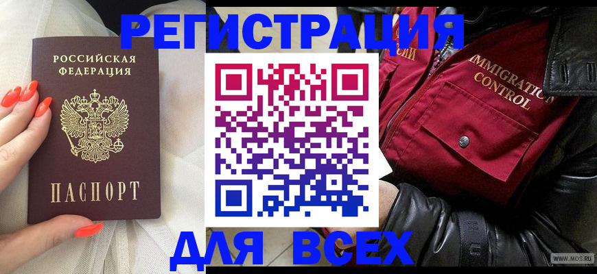 миграционный учет в Коряжме